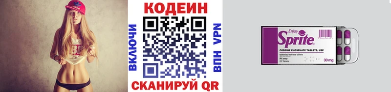 ссылка на мегу вход  дарк нет наркотические препараты  Codein Purple Drank  Гвардейск 