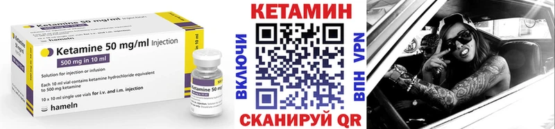 Кетамин ketamine  Гвардейск 
