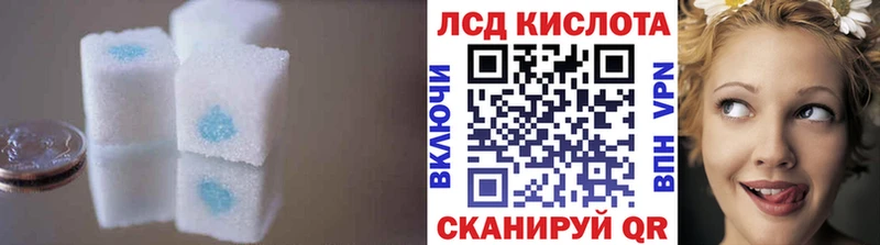 Лсд 25 экстази ecstasy  купить   Гвардейск 