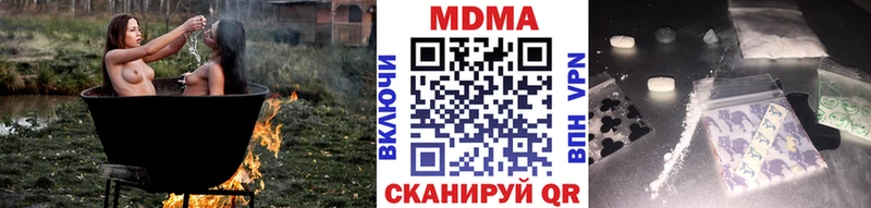 купить  цена  дарк нет наркотические препараты  МДМА кристаллы  Гвардейск 