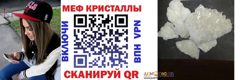 купить наркотик kraken как зайти МЯУ-МЯУ кристаллы Гвардейск